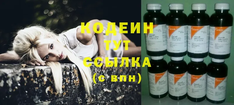 Кодеин Purple Drank  где найти   МЕГА tor  Электроугли 